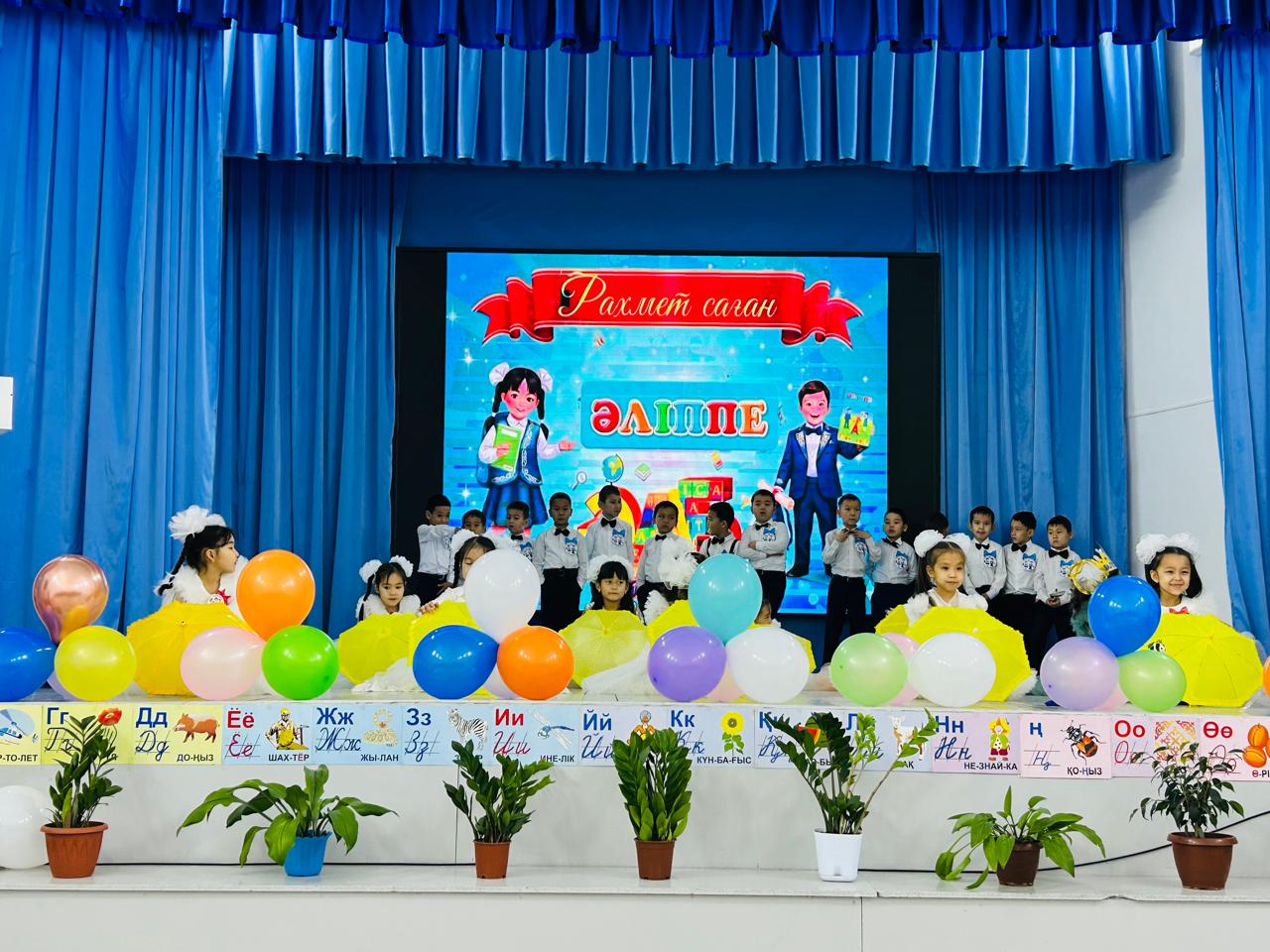 Рахмет саған, Әліппе